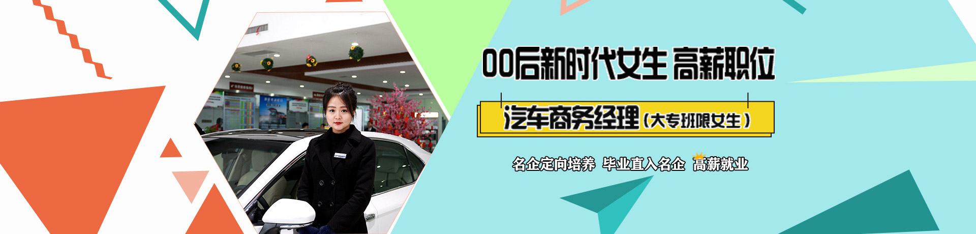 汽车商务经理
