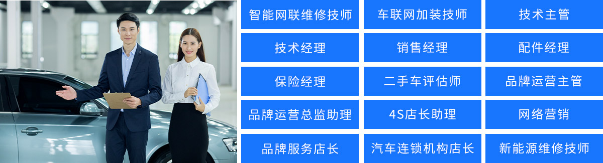 智能网联汽车检测与运营-郑州北方职业学校